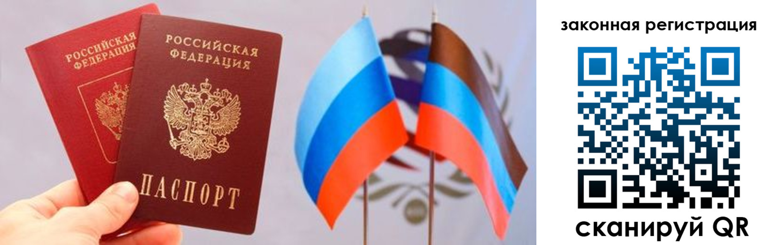 временная регистрация собственник в Новочеркасске