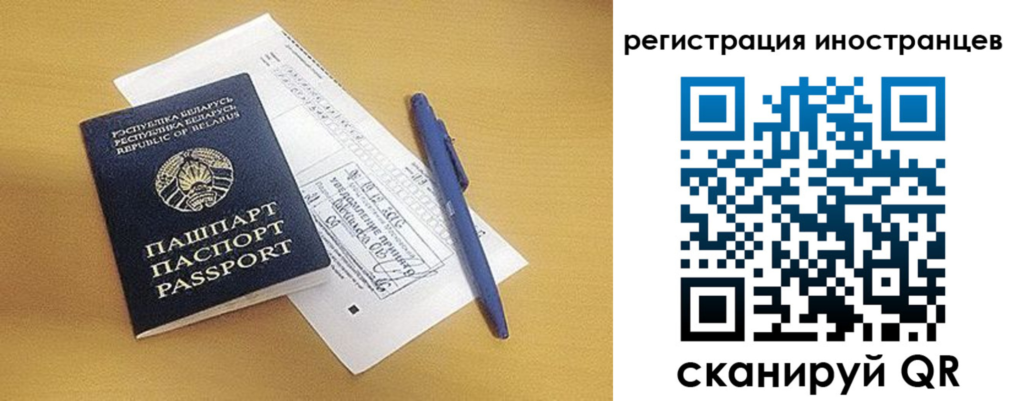 прописка регистрация в Новочеркасске