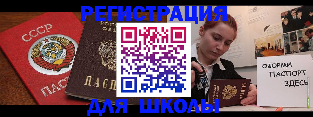 временная регистрация собственник в Новочеркасске