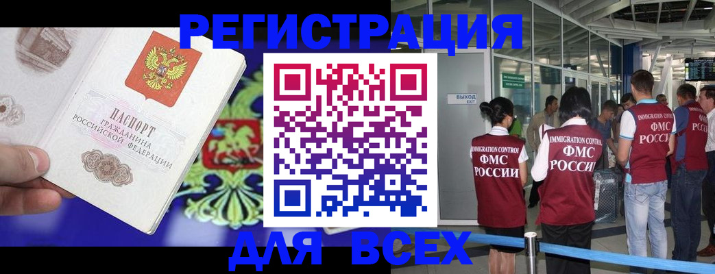 прописка поиск в Новочеркасске