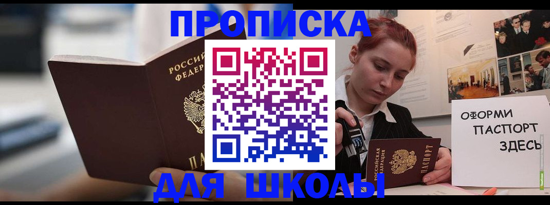 прописка иностранных граждан в Новочеркасске