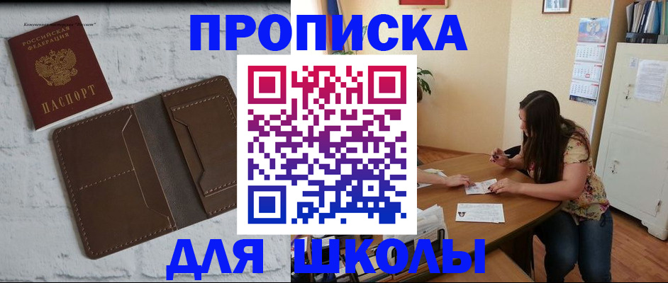 где прописаться в Новочеркасске