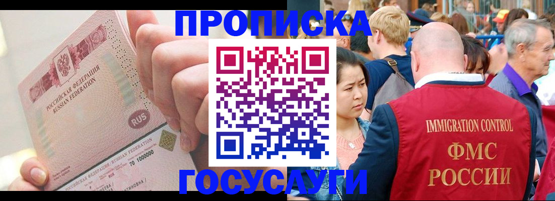 регистрация в Новочеркасске