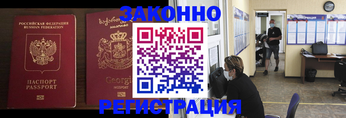 прописка для школы в Новочеркасске