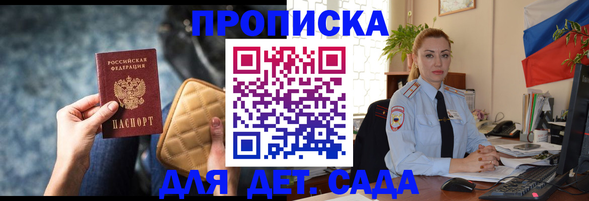 временная регистрация законно в Новочеркасске